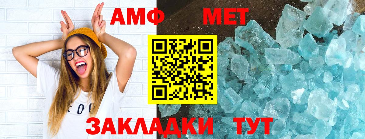 Амфетамин 97% Мурино