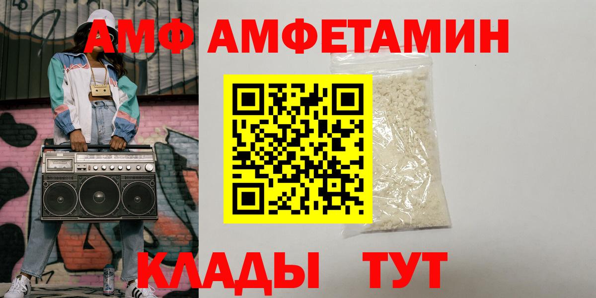 Amphetamine  Амфетамин Розовый  Вход с VPN  Мурино 