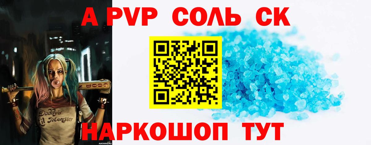 A-PVP СК КРИС  A PVP СК  Вход с VPN  APVP  Мурино  Альфа ПВП мука 