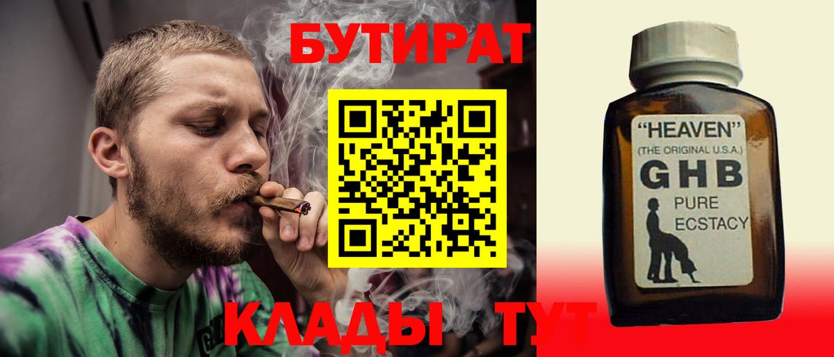 Мурино  Бутират 1.4BDO  Вход с VPN 
