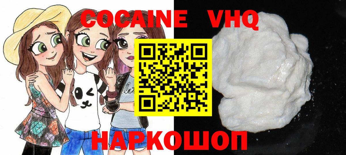 купить наркоту  КОКАИН 97%  Мурино  COCAIN  Вход с VPN  Кокаин Fish Scale 