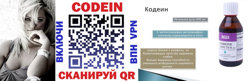 Кодеин напиток Lean (лин)  KRAKEN ссылки  Мурино 