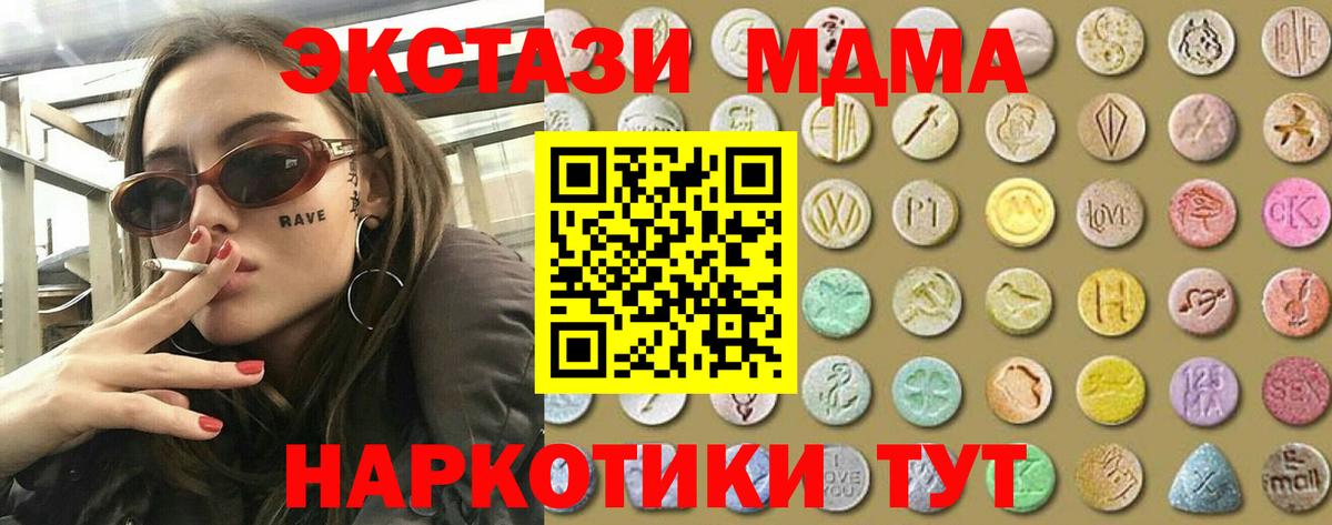 ЭКСТАЗИ таблы Мурино