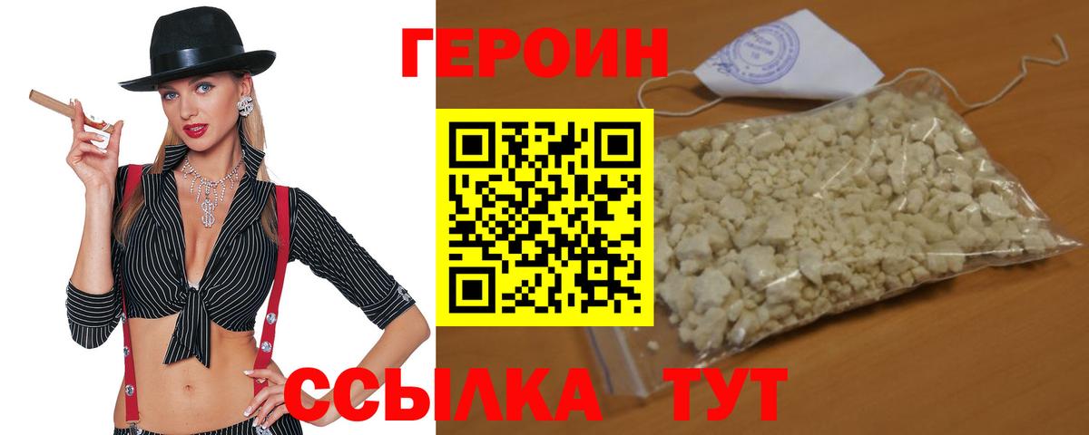 Героин афганец Мурино