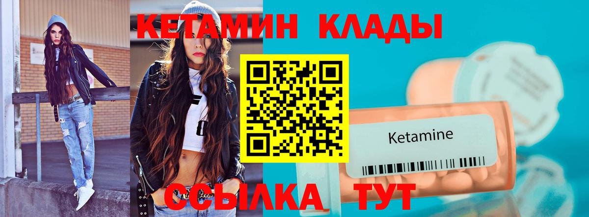Кетамин ketamine  Вход с VPN  Мурино 