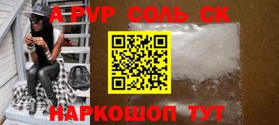 стафф Кандалакша
