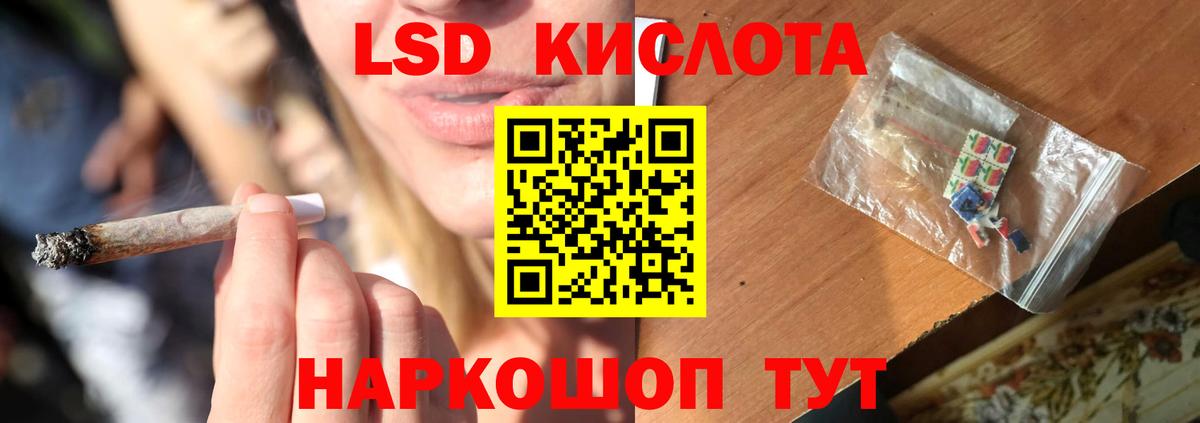 LSD-25 экстази ecstasy Мурино
