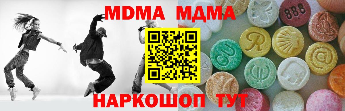 MDMA crystal  MDMA  Вход с VPN  Мурино  МДМА кристаллы 