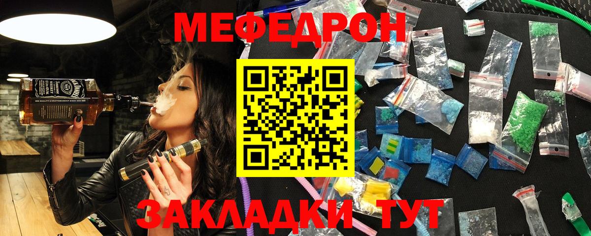Мурино  МЯУ-МЯУ 4 MMC  Вход с VPN  Меф  Меф мука 
