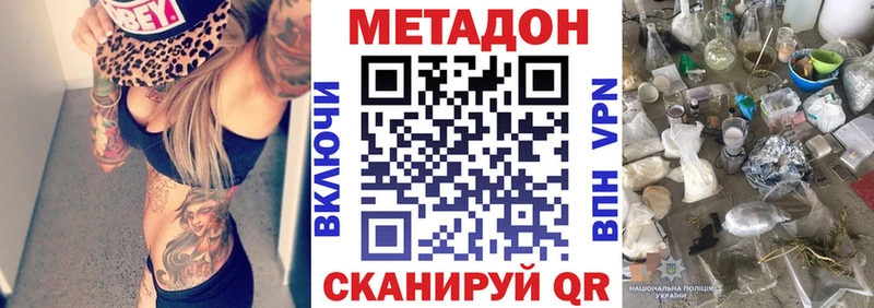 Метадон кристалл  гидра ссылка  Мурино  магазин продажи наркотиков 
