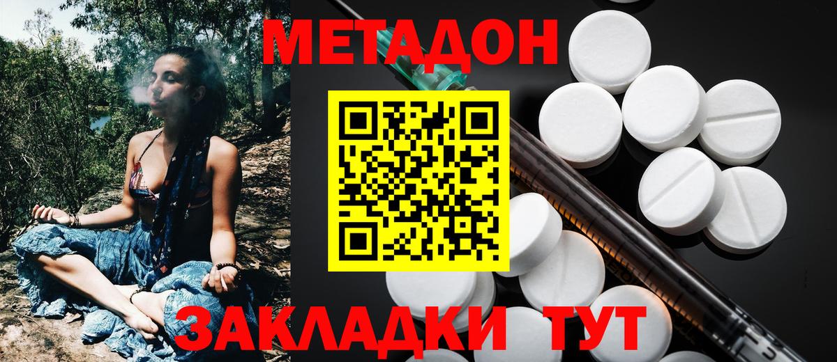 МЕТАДОН VHQ  МЕТАДОН кристалл  Мурино  Вход с VPN 