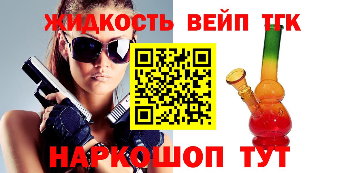 Дистиллят ТГК гашишное масло Мурино