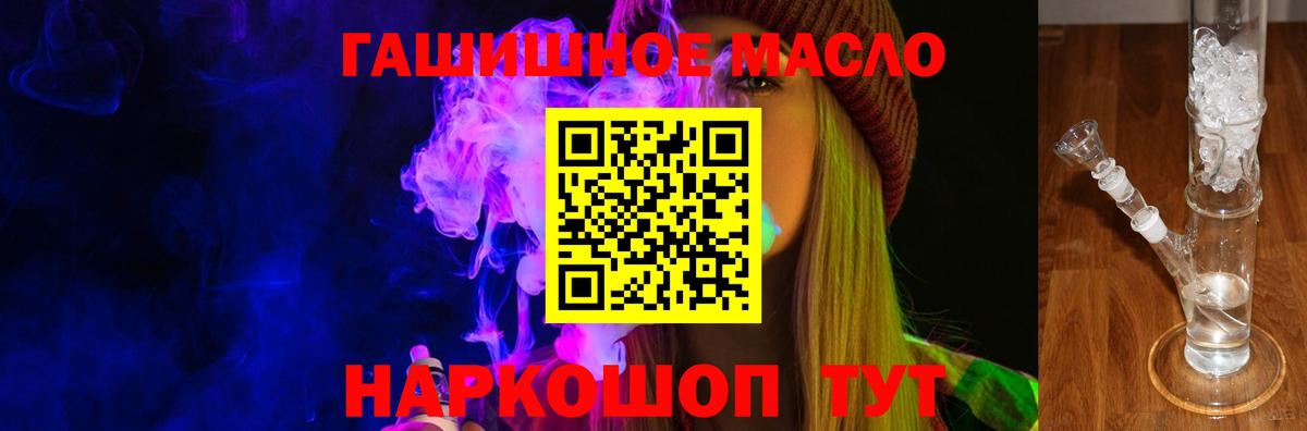 Мурино  Дистиллят ТГК гашишное масло  Вход с VPN  Дистиллят ТГК вейп 